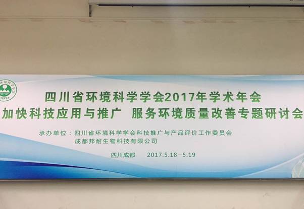 加快科技應(yīng)用與推廣，助力環(huán)保服務(wù)質(zhì)量提升